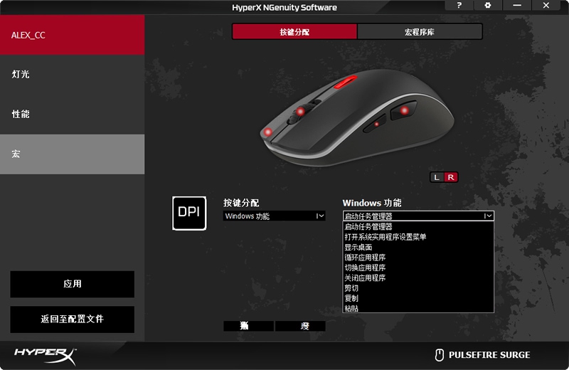 HyperX Pulsefire Surge 巨浪鼠标拆解