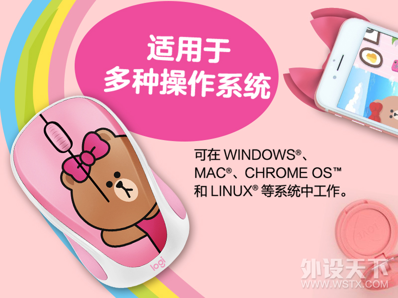 天生可爱，释放你的少女心 罗技LINE FRIENDS无线鼠标酷萌登场
