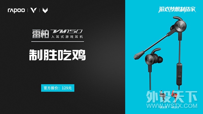 雷柏VM150入耳式游戏耳机《崩坏3》试玩