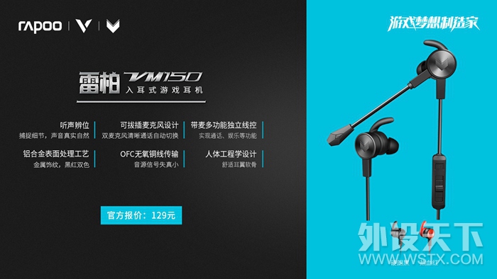 雷柏VM150入耳式游戏耳机《崩坏3》试玩