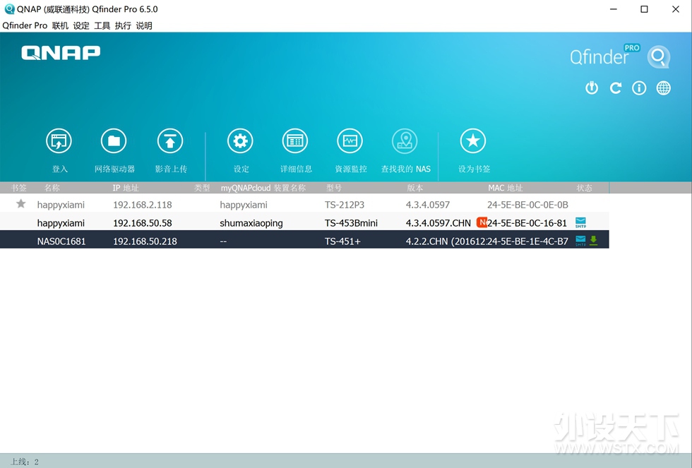 QNAP 威联通 TS-451+NAS+多终端，全网娱乐打造篇