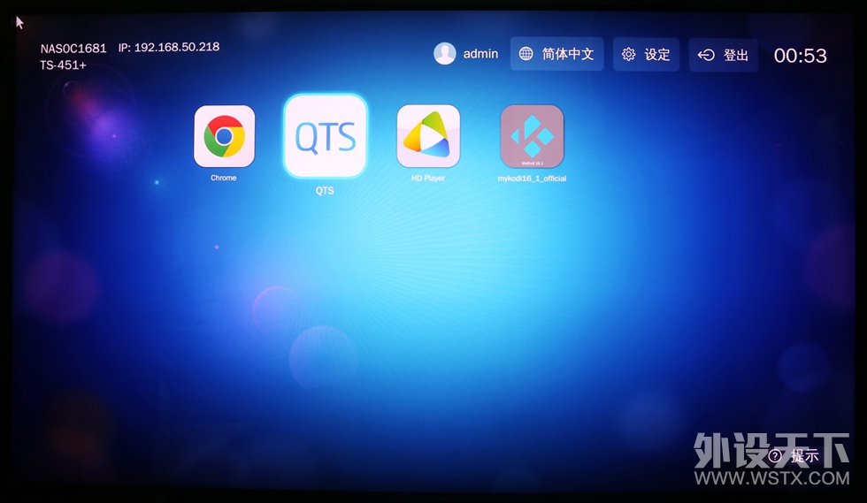 QNAP 威联通 TS-451+NAS+多终端，全网娱乐打造篇