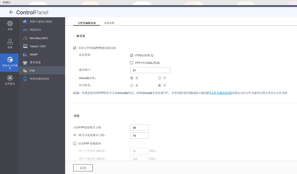 QNAP 威联通 TS-451+NAS+多终端，全网娱乐打造篇