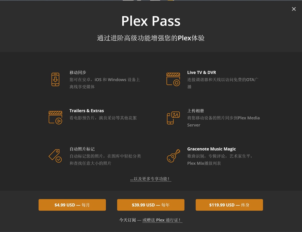 QNAP 威联通 TS-451+NAS+多终端，全网娱乐打造篇