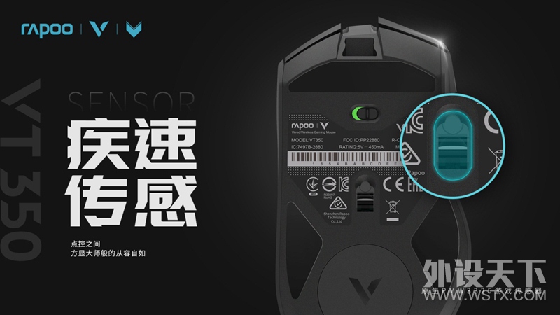 黑科技享无线-雷柏VT350双模电竞游戏鼠标上市