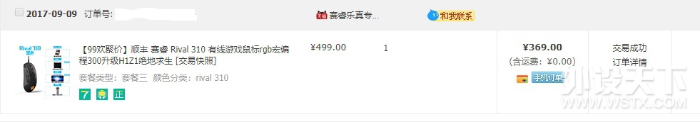 用个赛睿的rival310真是鬼火冒，间断用了快一年双击了，赛睿售后只能从店家申请么？