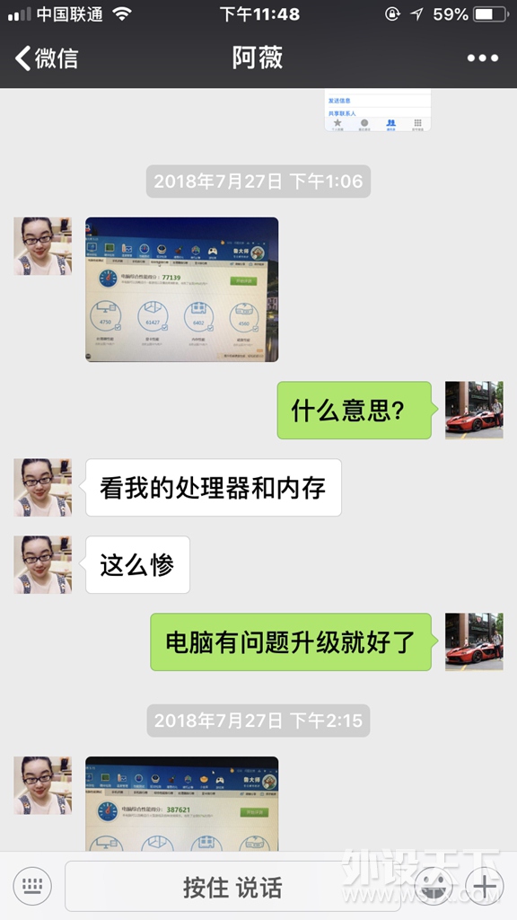 小秘密被媳妇发现引发的装机事件（老电脑的小升级）