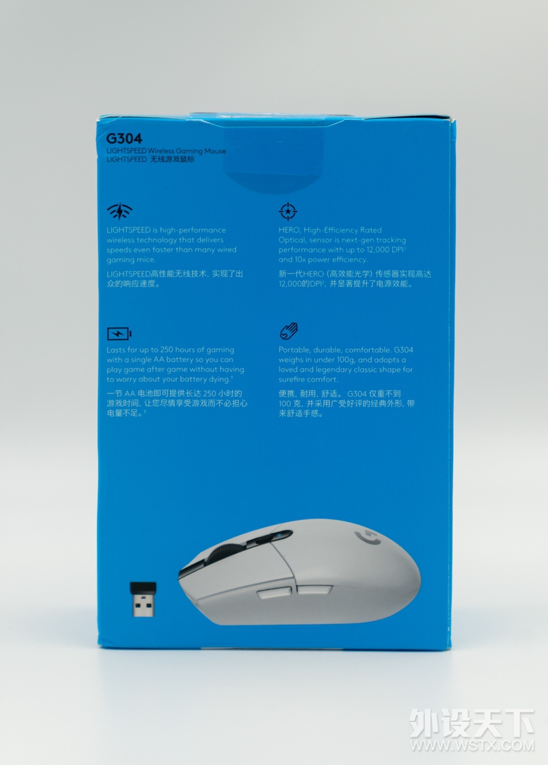 罗技G304——低调实用的无线鼠标