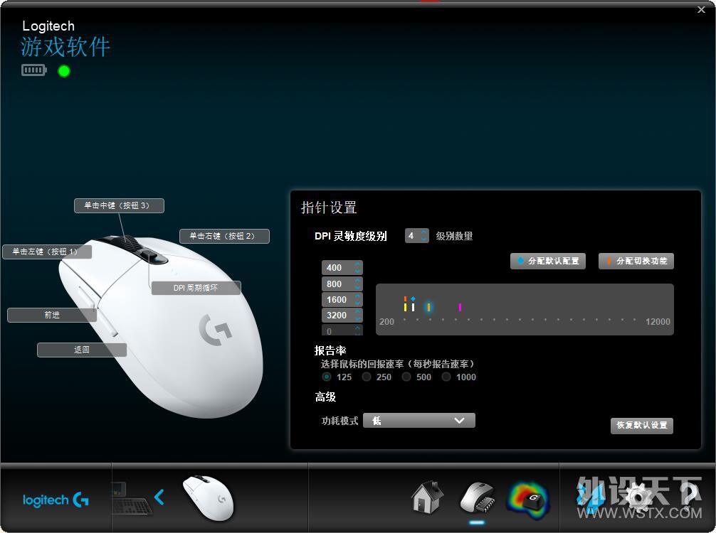 罗技G304——低调实用的无线鼠标