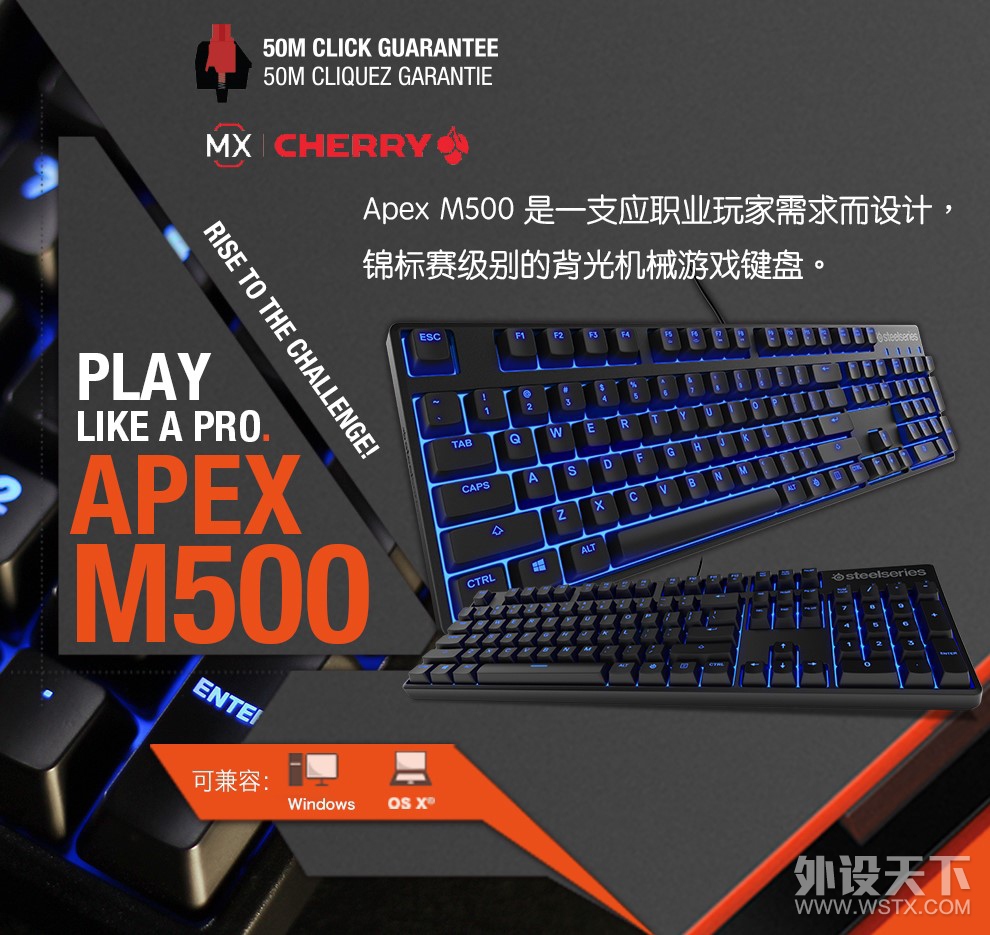 赛睿宣布赞助广州D7G电子竞技俱乐部
