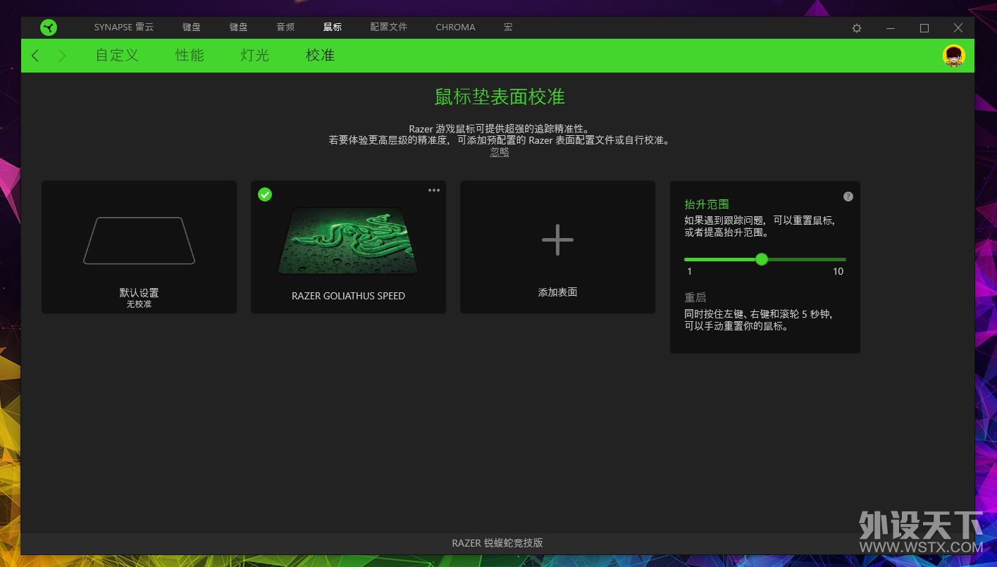 鼠标界的“黄金组合”——RAZER锐蝮蛇竞技版开箱评测