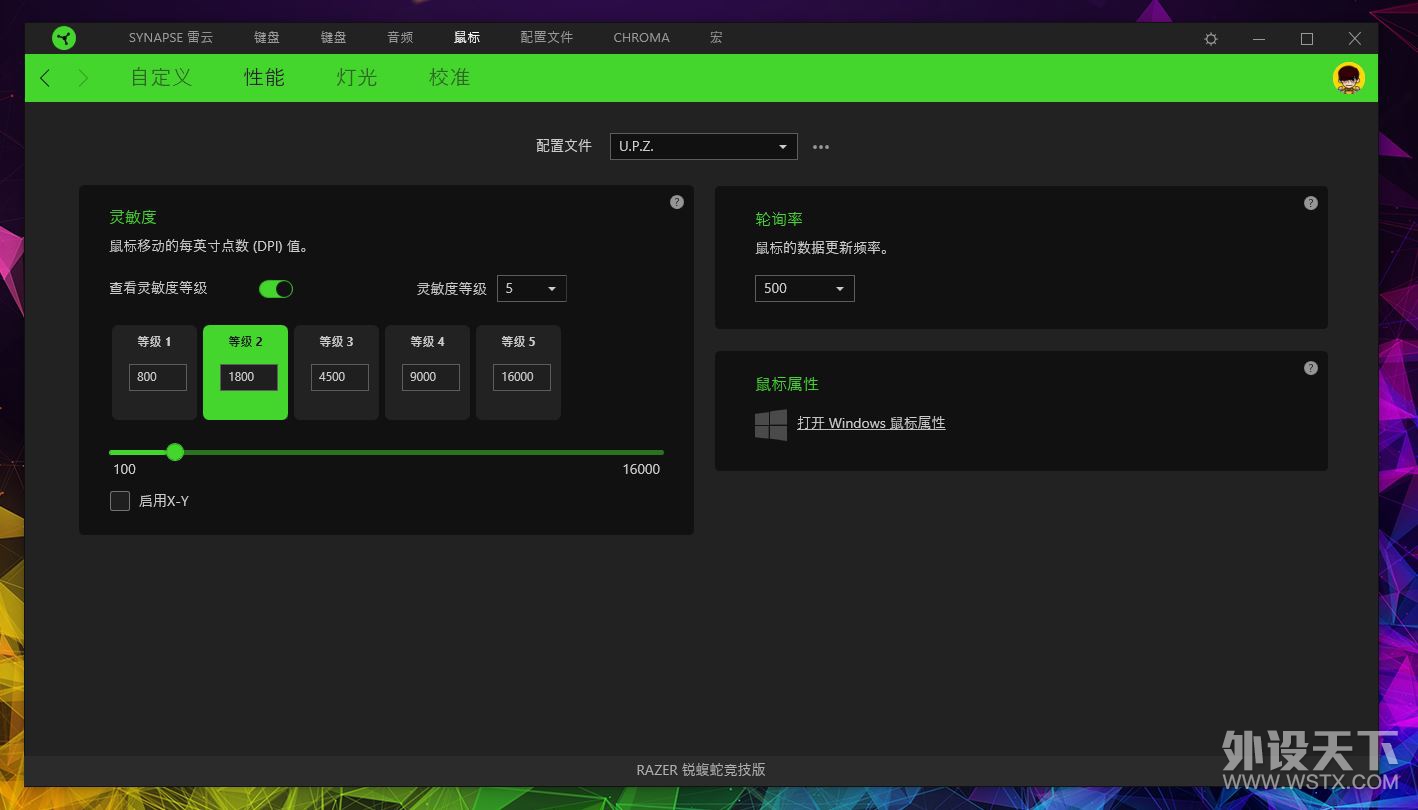 鼠标界的“黄金组合”——RAZER锐蝮蛇竞技版开箱评测