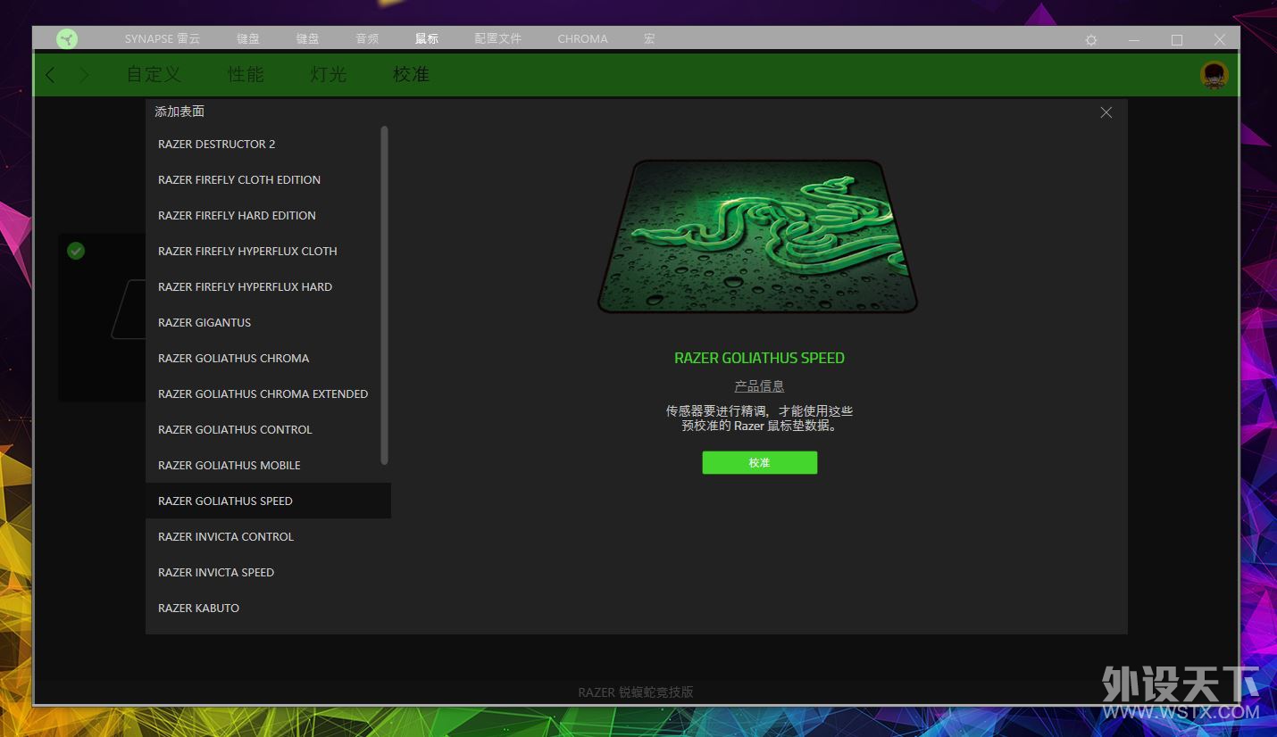 鼠标界的“黄金组合”——RAZER锐蝮蛇竞技版开箱评测