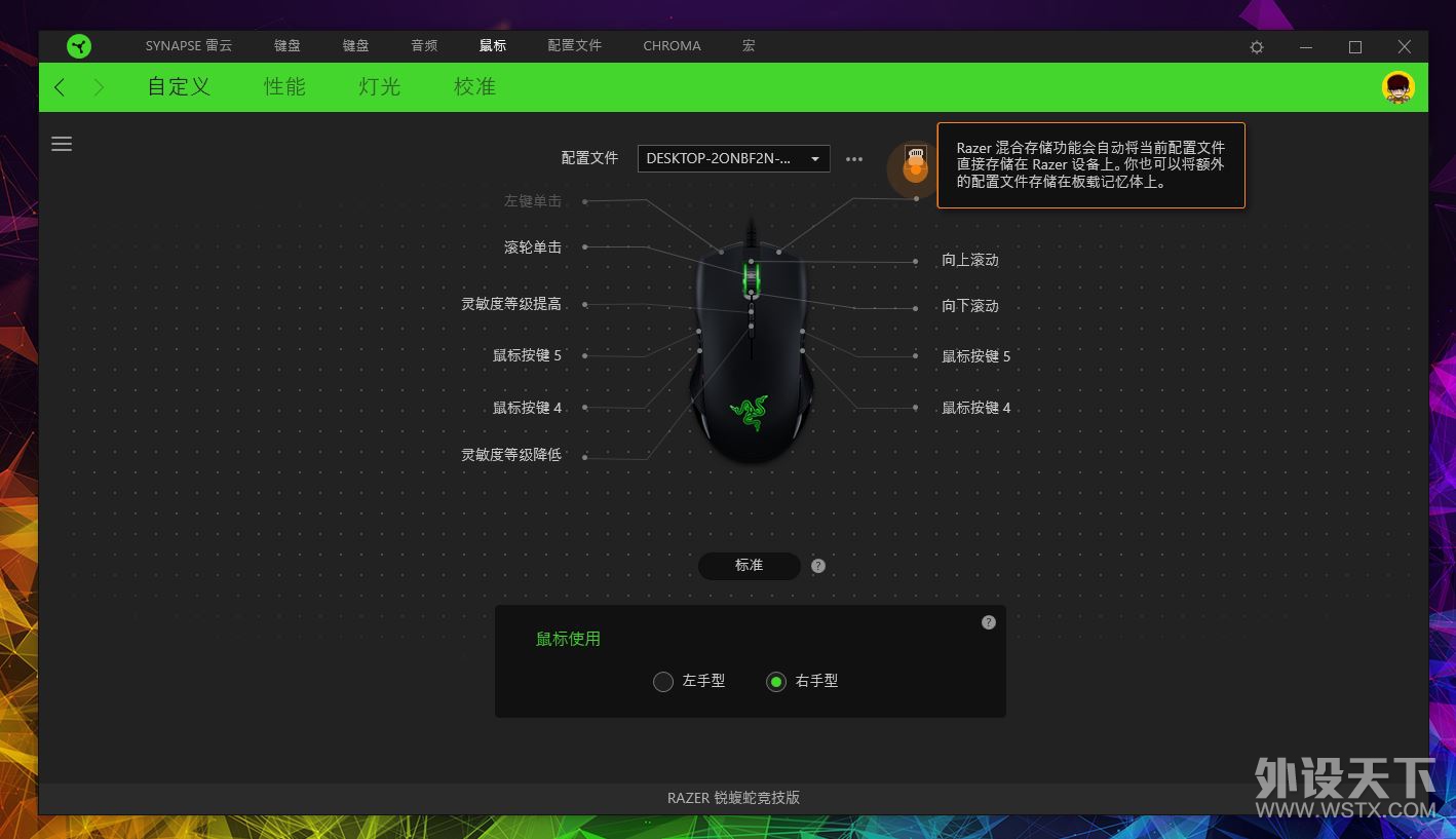 鼠标界的“黄金组合”——RAZER锐蝮蛇竞技版开箱评测