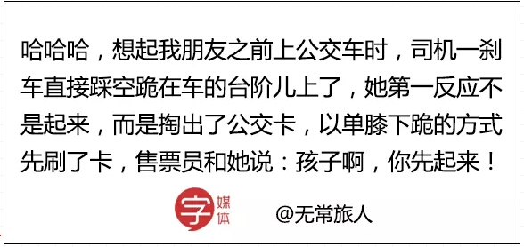 【转】最怕老司机一脚刹车，哈哈哈哈哈嗝