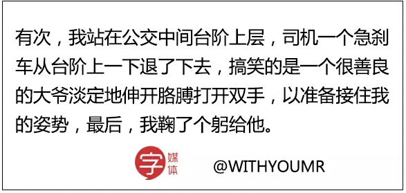 【转】最怕老司机一脚刹车，哈哈哈哈哈嗝