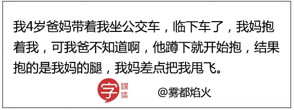 【转】最怕老司机一脚刹车，哈哈哈哈哈嗝
