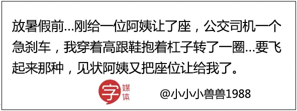 【转】最怕老司机一脚刹车，哈哈哈哈哈嗝