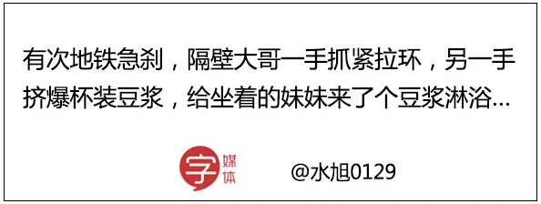 【转】最怕老司机一脚刹车，哈哈哈哈哈嗝