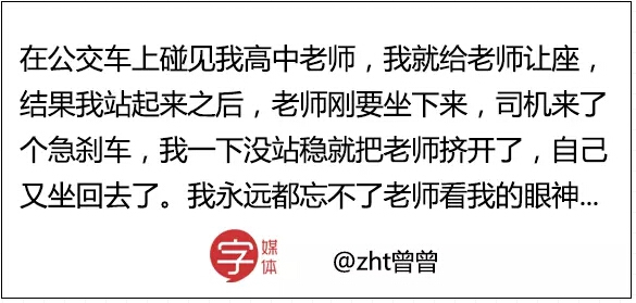 【转】最怕老司机一脚刹车，哈哈哈哈哈嗝