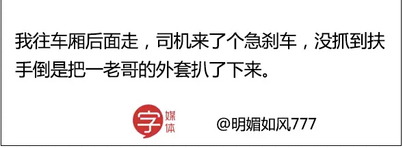 【转】最怕老司机一脚刹车，哈哈哈哈哈嗝
