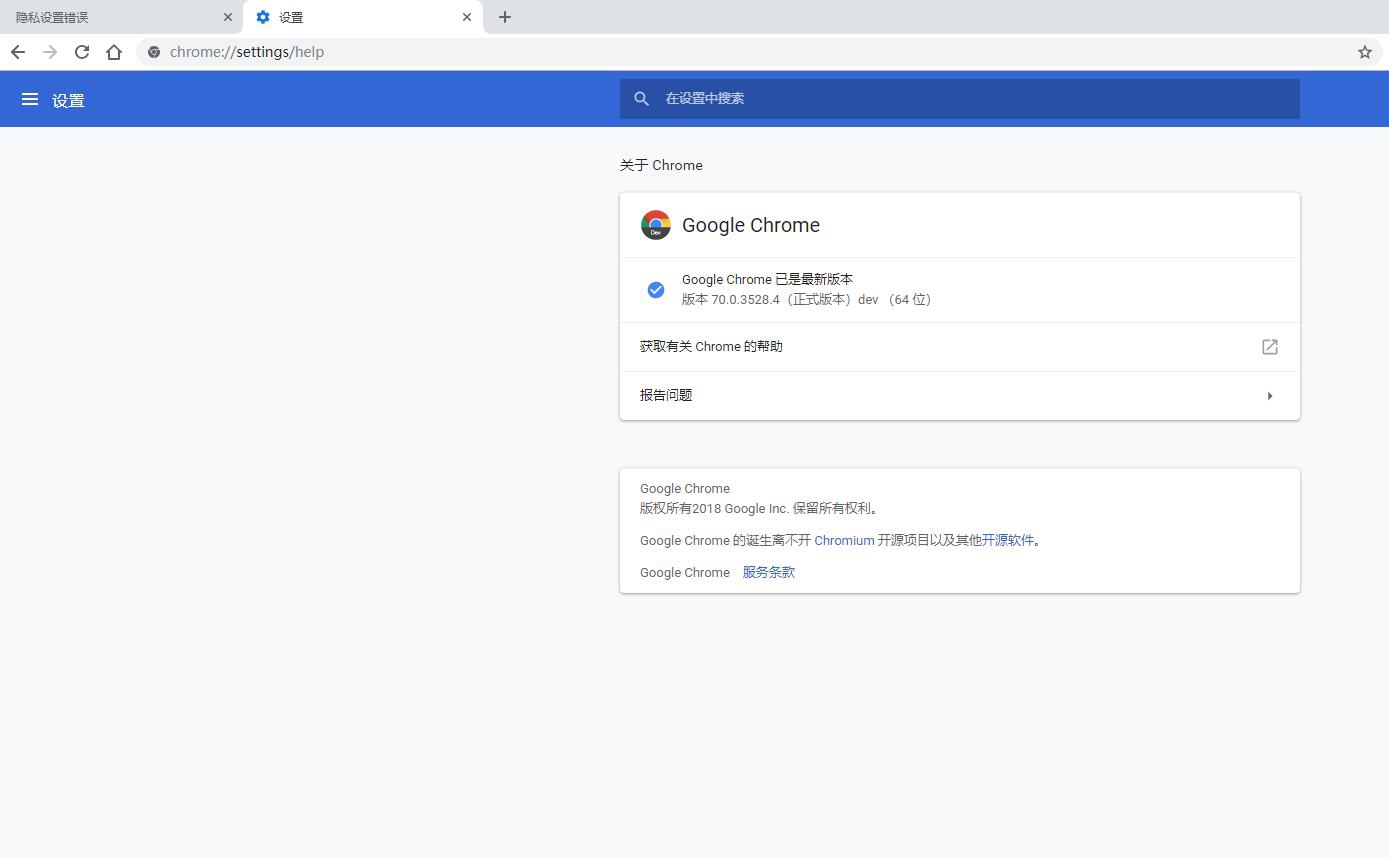 网站在最新chrome下会提示“您的连接不是私密连接”