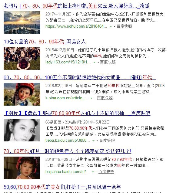 【转】8月27日：为什么大家都觉得上世纪港星更美？观51岁的少女周慧敏有感