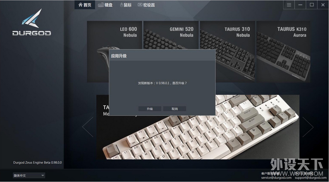 国产新晋小花旦——杜伽金牛座K320背光机械键盘评测