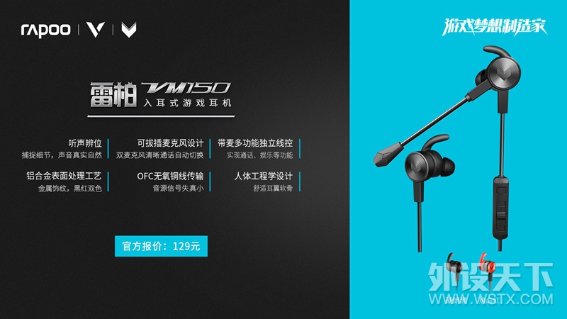 雷柏VM150入耳式耳机《火线精英》试玩