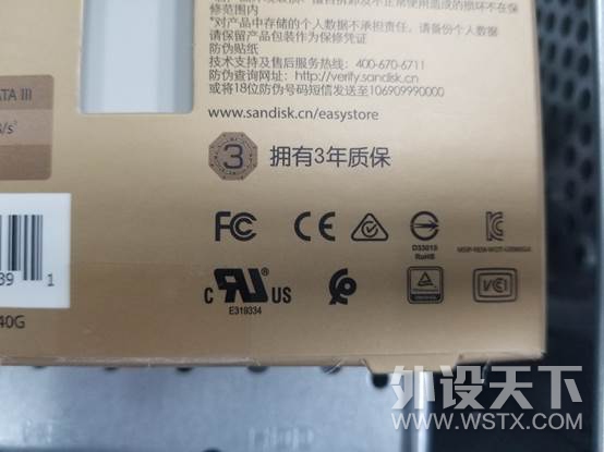 轻松升级闪迪易存SSD 老电脑再战3年