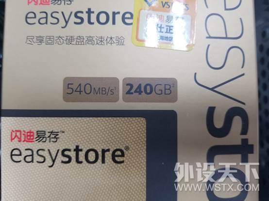 轻松升级闪迪易存SSD 老电脑再战3年