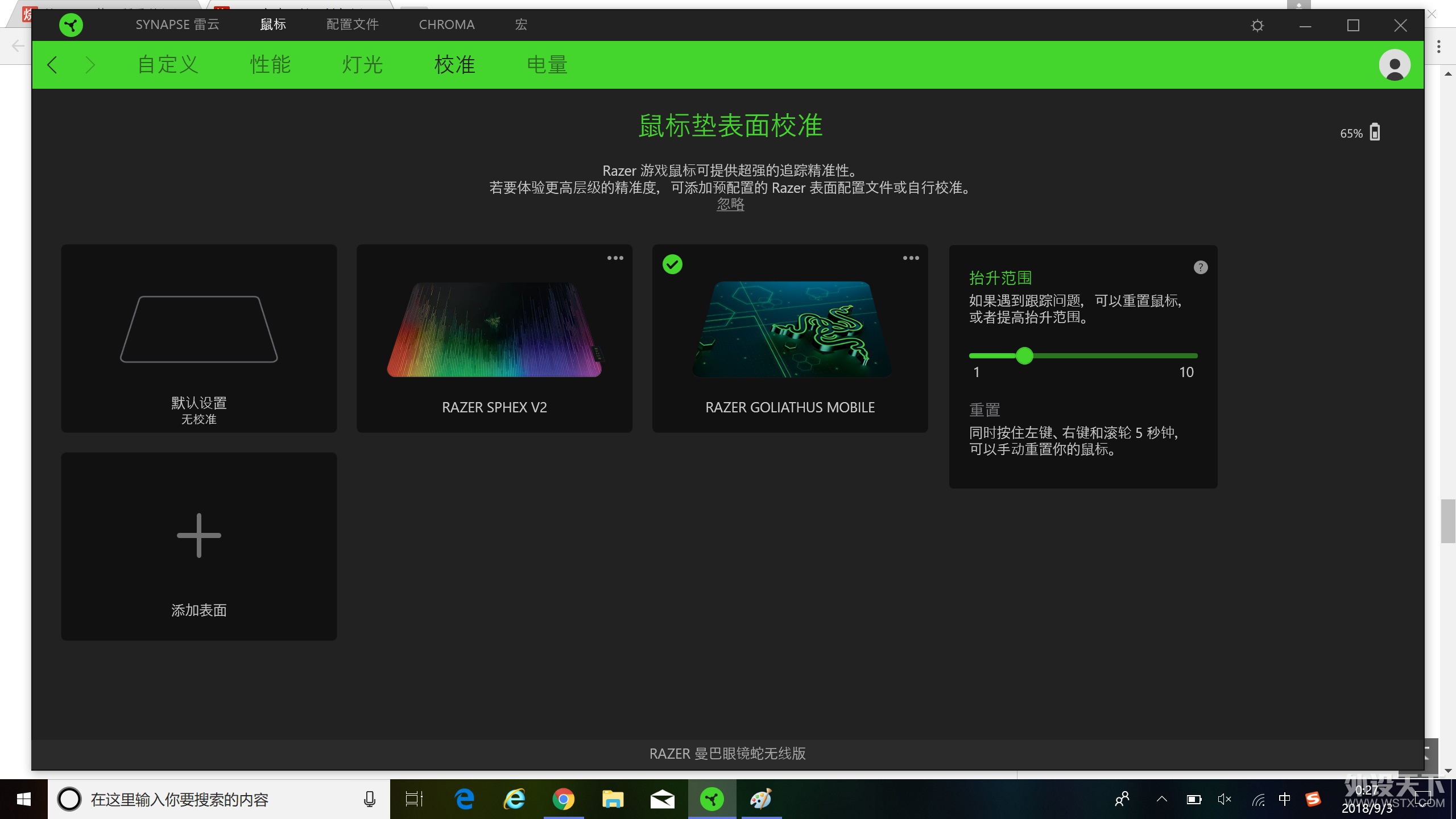 一款不负期待的好鼠标——曼巴眼镜蛇无线版初体验