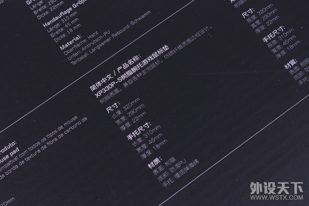 星极XANOVA 灵机XM380PRO游戏鼠标+星夜XP330P-S树脂垫评测