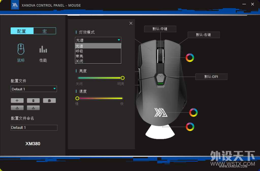 星极XANOVA 灵机XM380PRO游戏鼠标+星夜XP330P-S树脂垫评测
