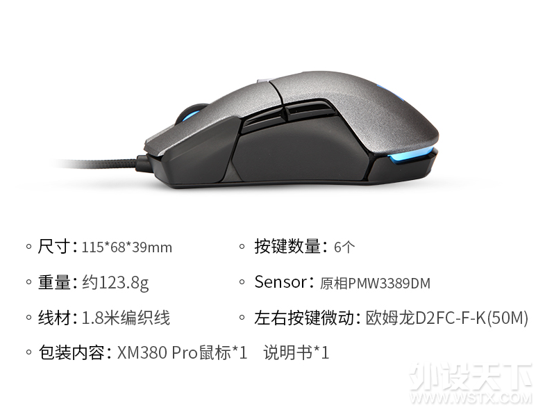 星极XANOVA 灵机XM380PRO游戏鼠标+星夜XP330P-S树脂垫评测