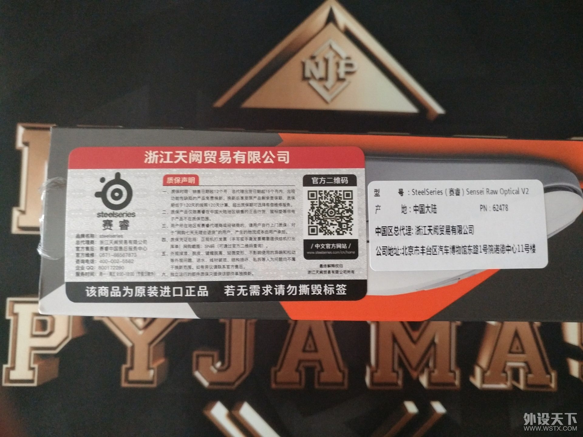 霜冻之蓝V2光学版入手简评.