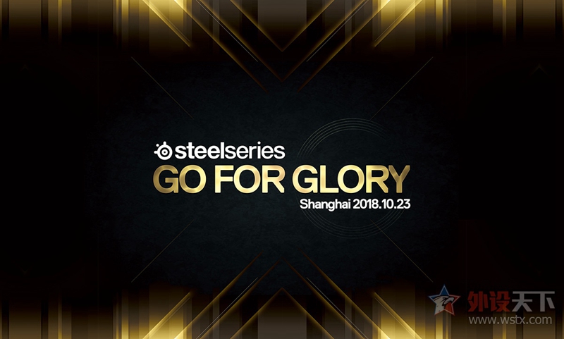 【猜神秘新品 赢最新装备】Go for glory 赛睿新品发布会倒计时！
