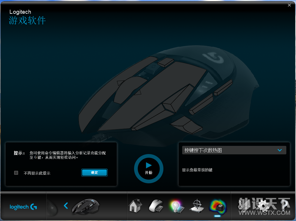 我才是冷饭 G502rgb
