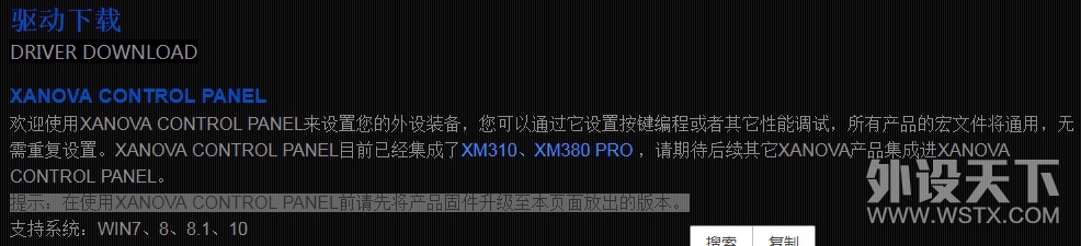 新牌新货——星极XANOVA——XM380幻彩电竞鼠标评测