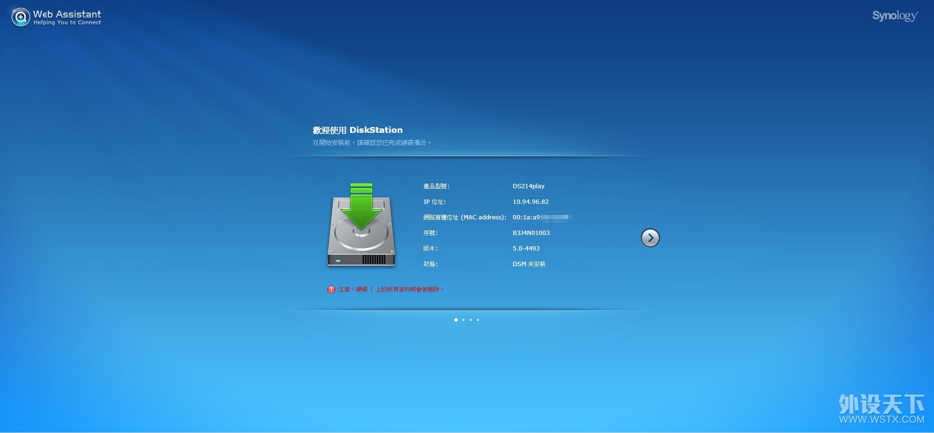 最便宜黑群晖(DSM5.0) -硬改 华为 升腾(Centerm) GI945 ATOM N270
