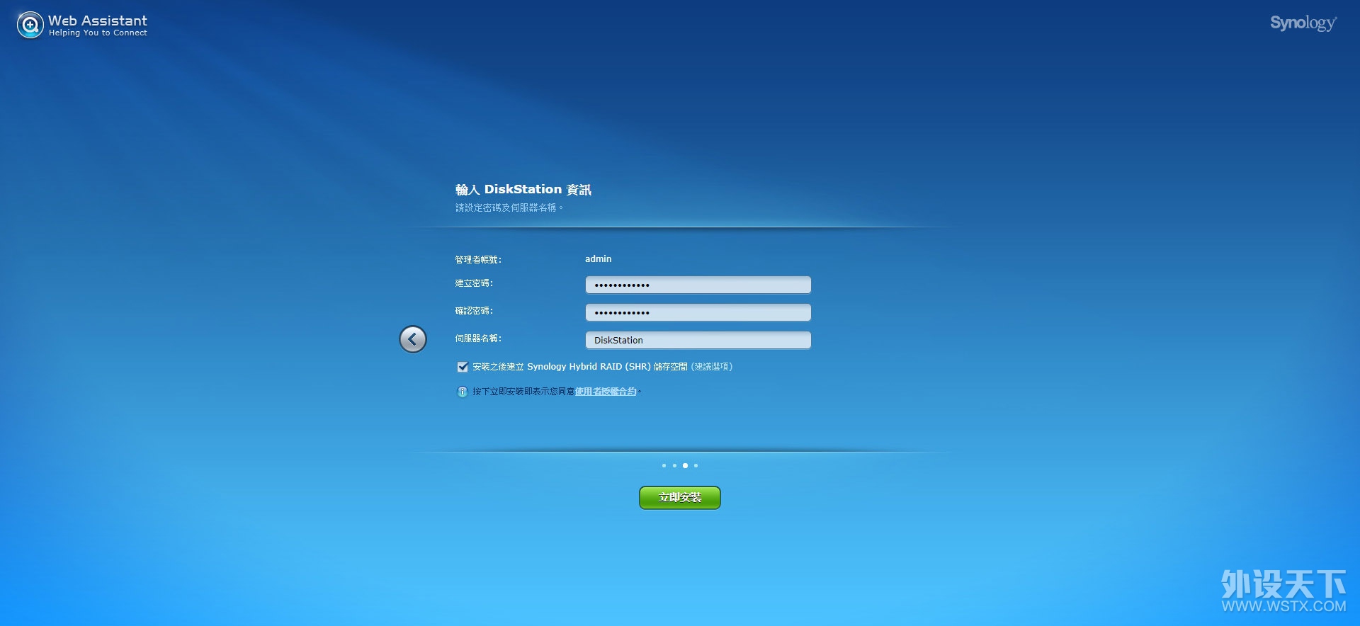 最便宜黑群晖(DSM5.0) -硬改 华为 升腾(Centerm) GI945 ATOM N270