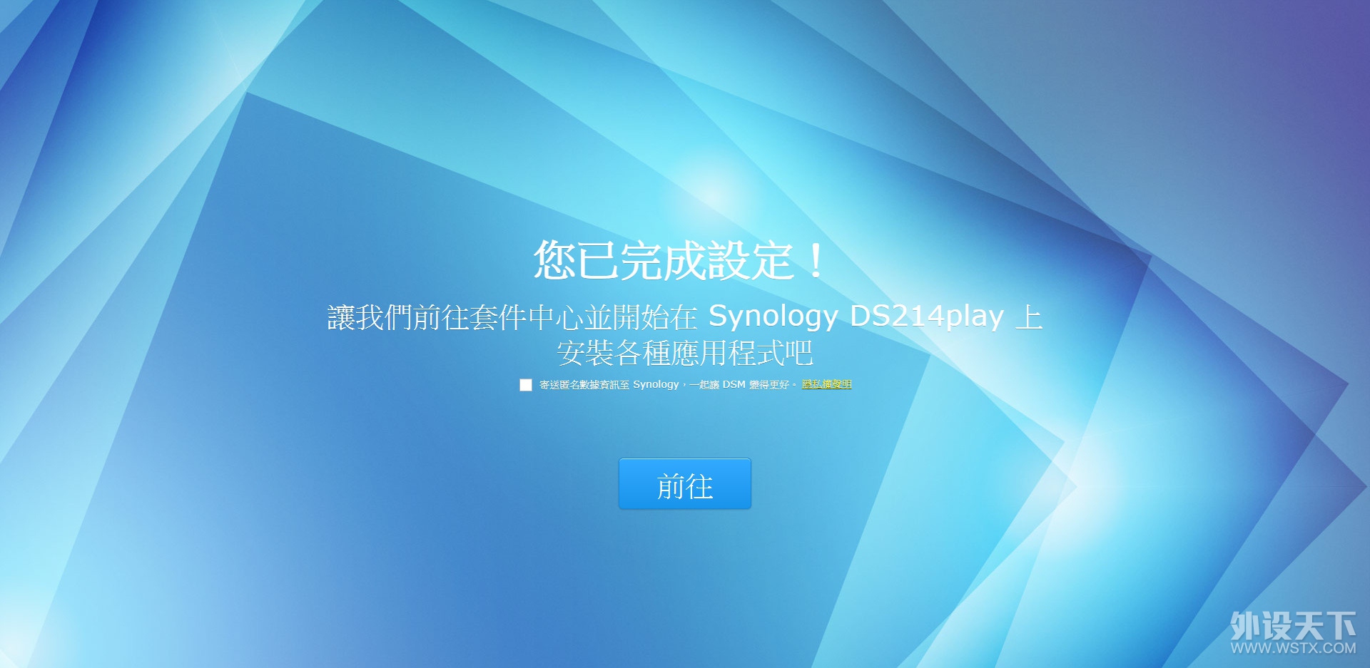 最便宜黑群晖(DSM5.0) -硬改 华为 升腾(Centerm) GI945 ATOM N270