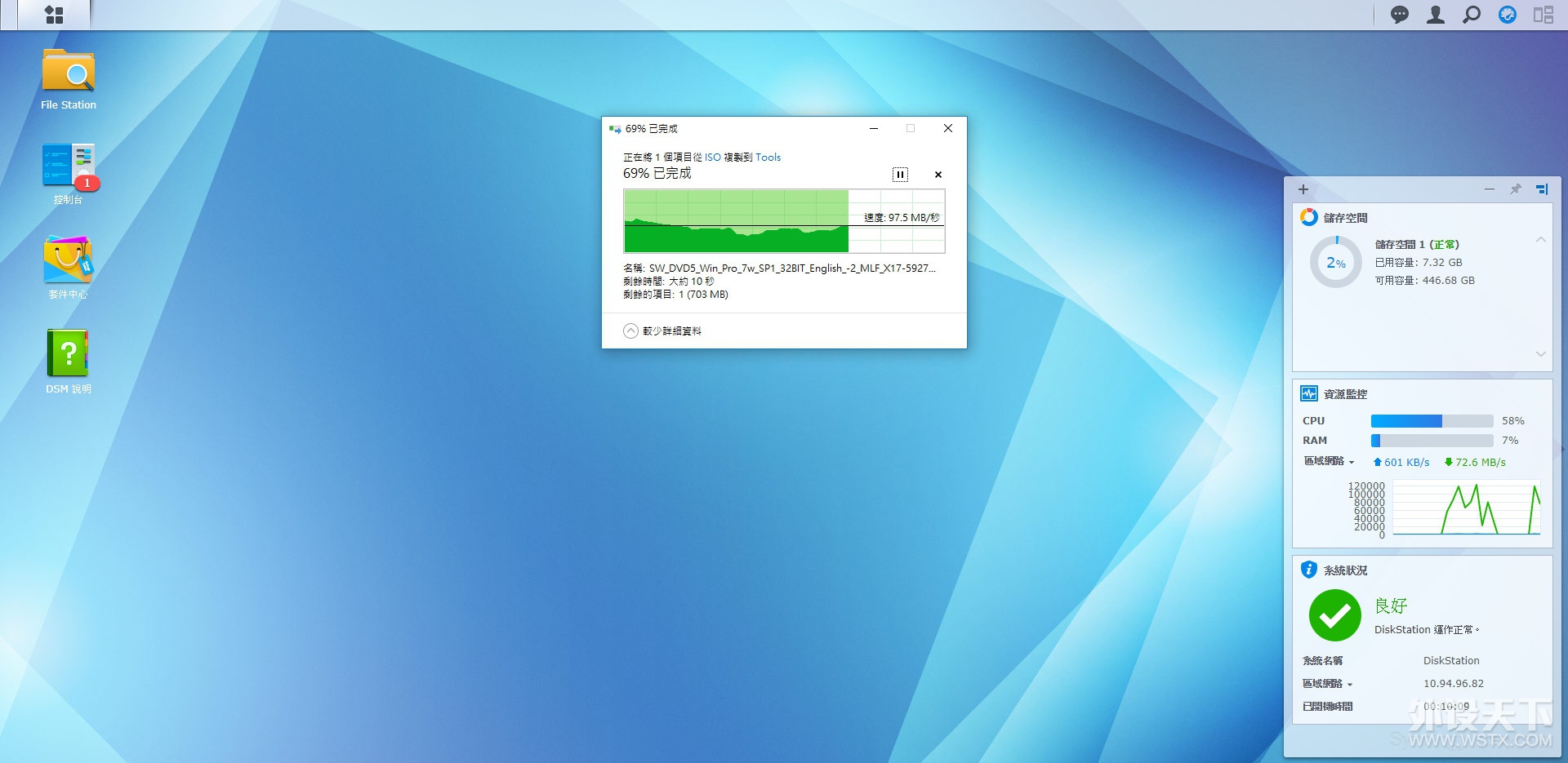 最便宜黑群晖(DSM5.0) -硬改 华为 升腾(Centerm) GI945 ATOM N270