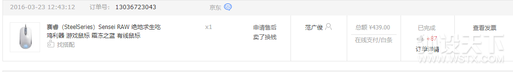【有奖话题】分享你与外设10年间的故事 赢雷神好礼
