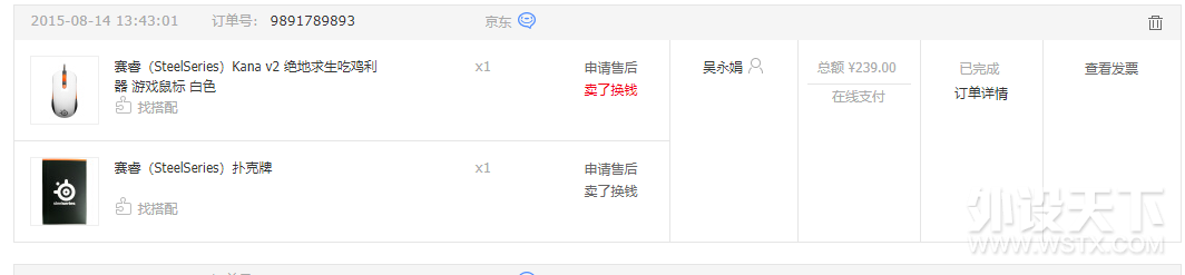 【有奖话题】分享你与外设10年间的故事 赢雷神好礼