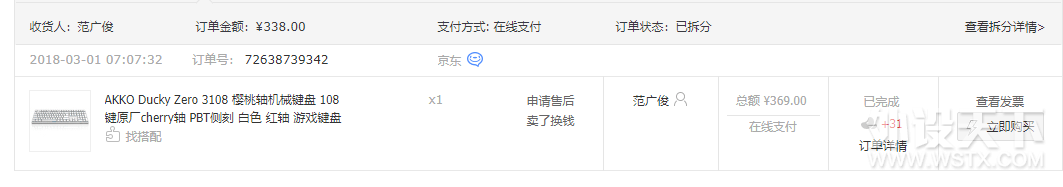 【有奖话题】分享你与外设10年间的故事 赢雷神好礼