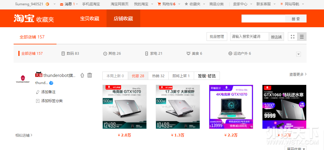 【有奖话题】分享你与外设10年间的故事 赢雷神好礼