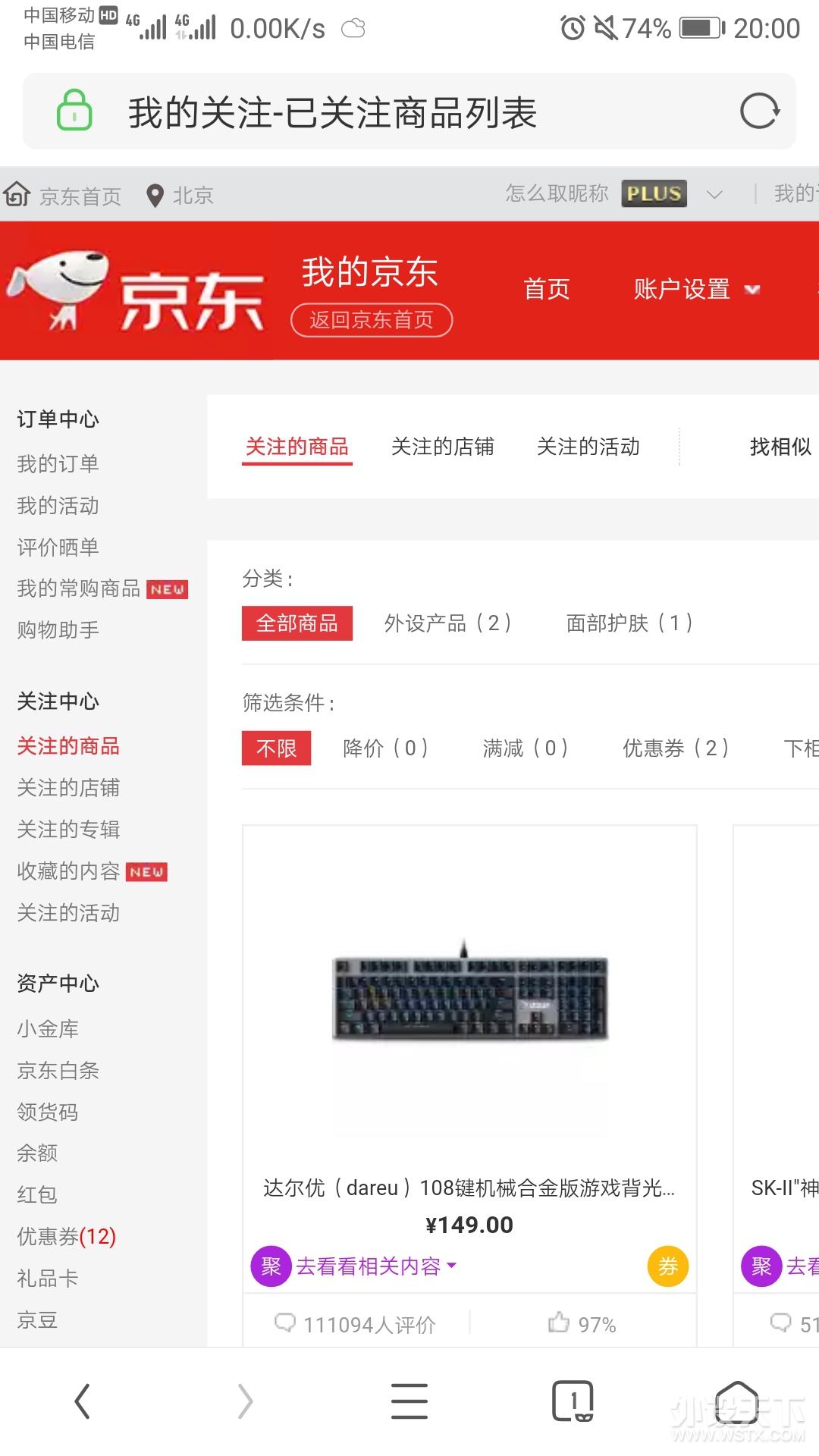 【双十一超级抢楼】达尔优暗夜流光大礼拯救黑暗中的你