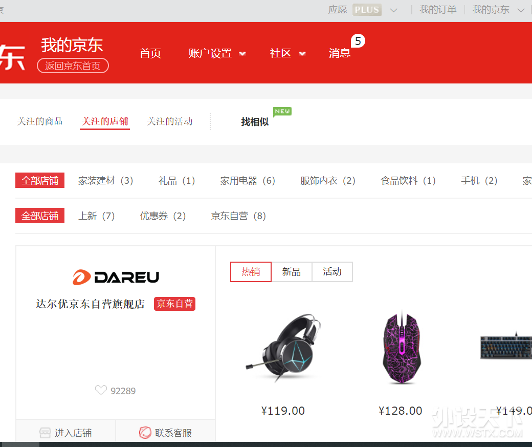 【双十一超级抢楼】达尔优暗夜流光大礼拯救黑暗中的你