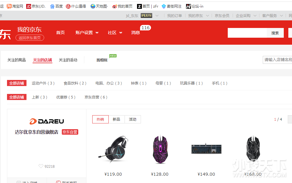 【双十一超级抢楼】达尔优暗夜流光大礼拯救黑暗中的你